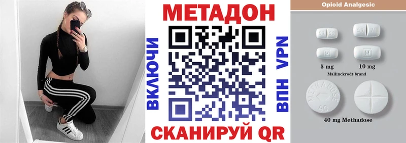 МЕТАДОН кристалл  Полярные Зори 